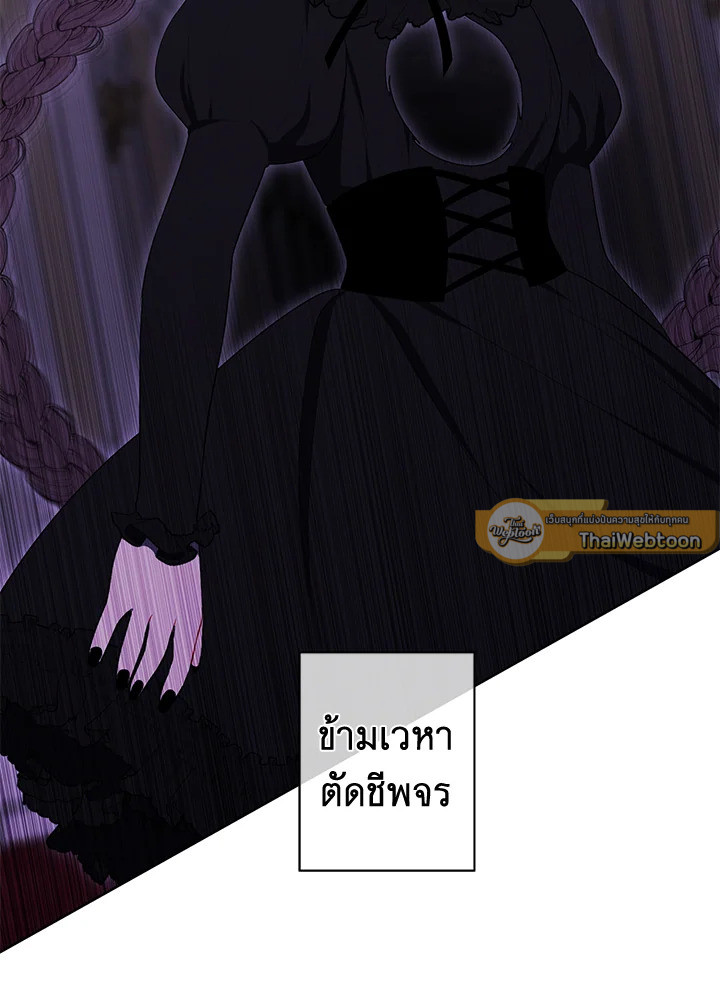 เมื่อผมเป็นอันธพาลลุยเดี่ยวในนิยาย | Trapped in a Webnovel as a Good for Nothing ตอนที่ 135 - รูปที่ 2