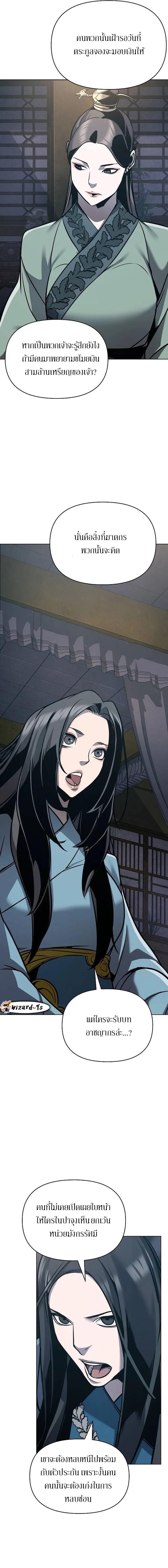 The Mysterious World’s Greatest Martial Artist Little Prince เจ้าชายน้อย ศิลปินศิลปะการต่อสู้ที่ยิ่งใหญ่ที่สุดในโลกลึกลับ ตอนที่ 27 - รูปที่ 2