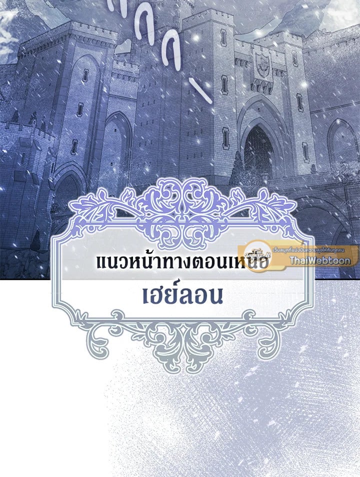 ฉันกลายเป็นภรรยาของพระเอก |  I Became the Wife of the Male Lead ตอนที่ 2 - รูปที่ 2