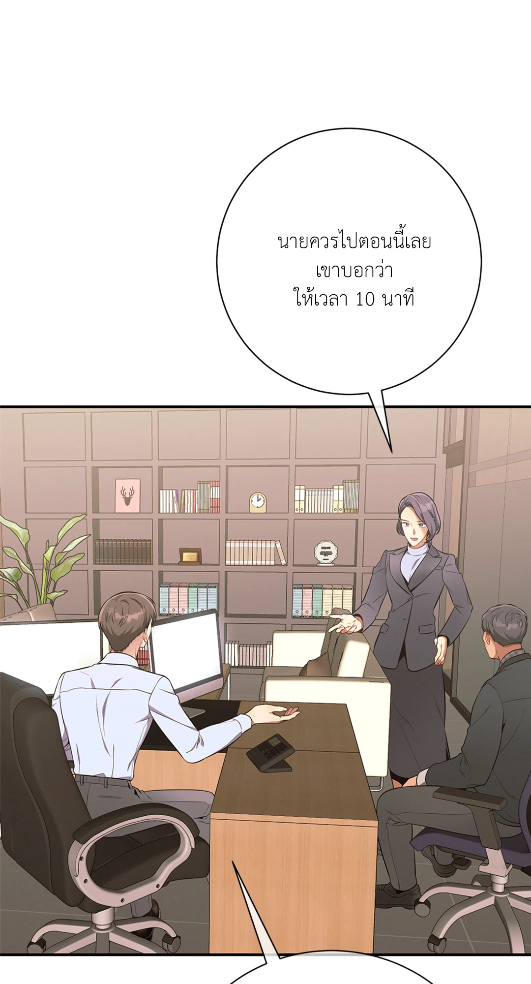 No Moral ตอนที่ 19 - รูปที่ 2