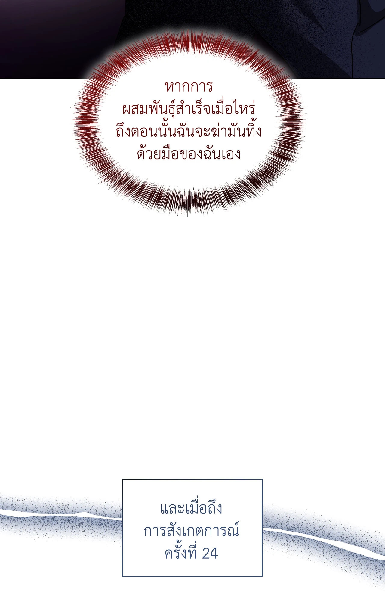 หน้า 101