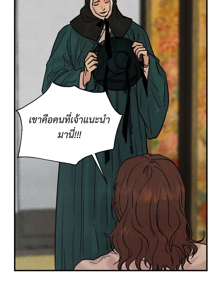 Painter of the Night ตอนที่ 68 - รูปที่ 2