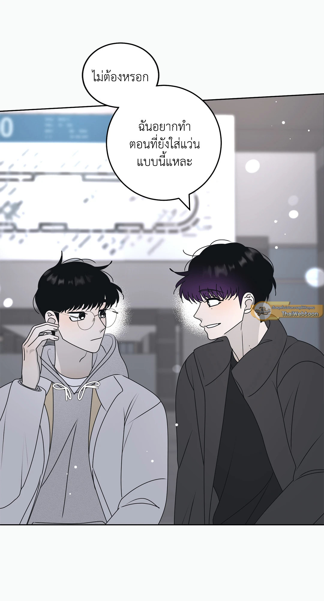 ล้อเล่น ๆ ได้เป็นแฟนเธอ ตอนที่ 106 - รูปที่ 2