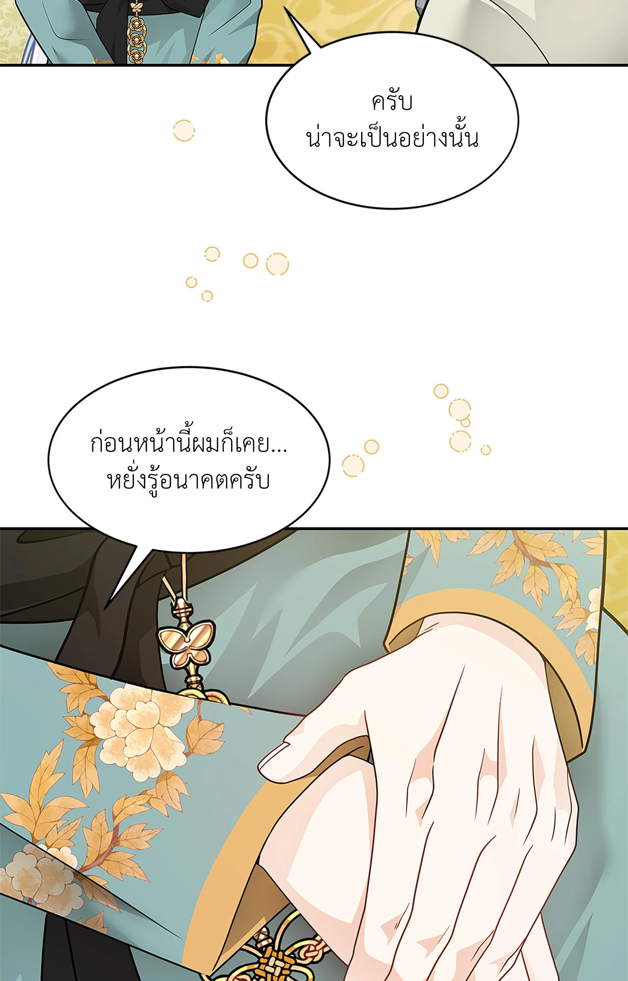 หน้า 53