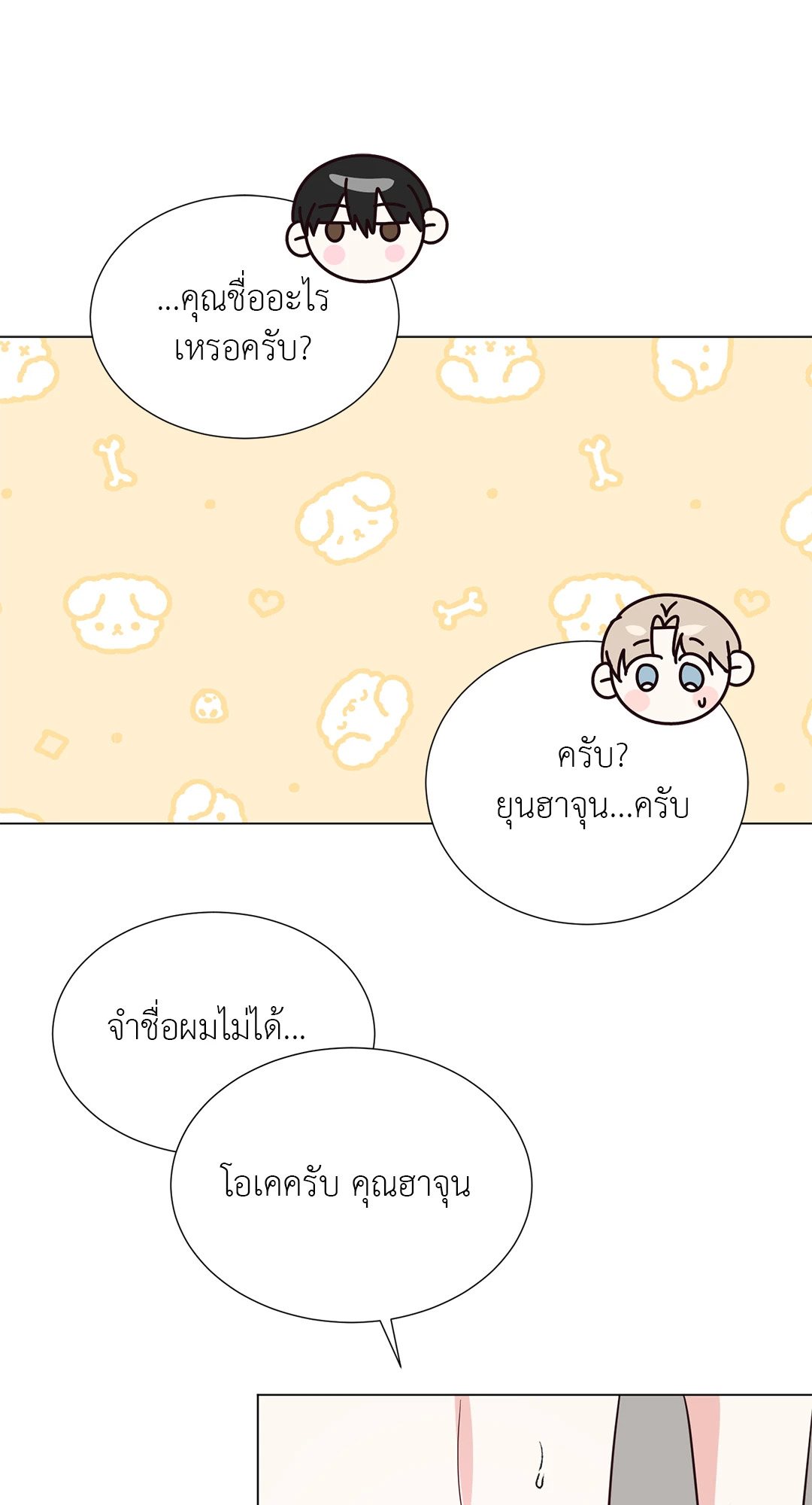 หน้า 54