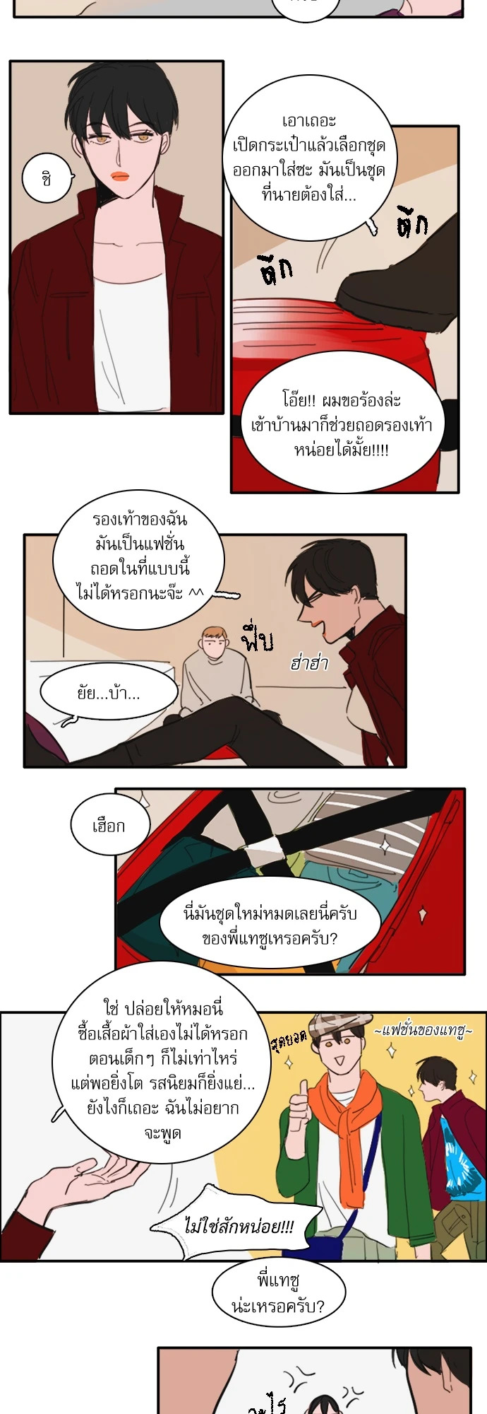 หน้า 14