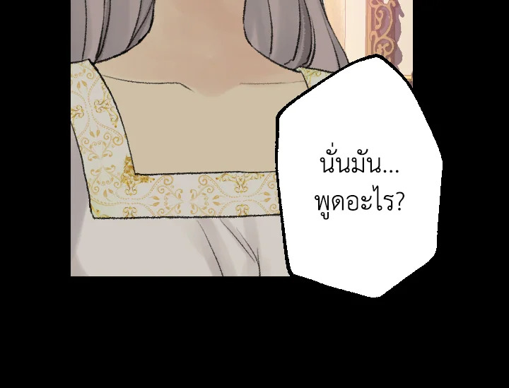 ดั่งใจปรารถนา | As Long As You Like It ตอนที่ 174 - รูปที่ 2