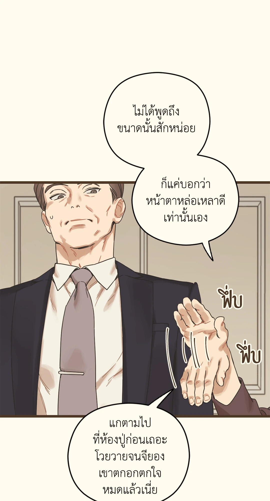 หน้า 84