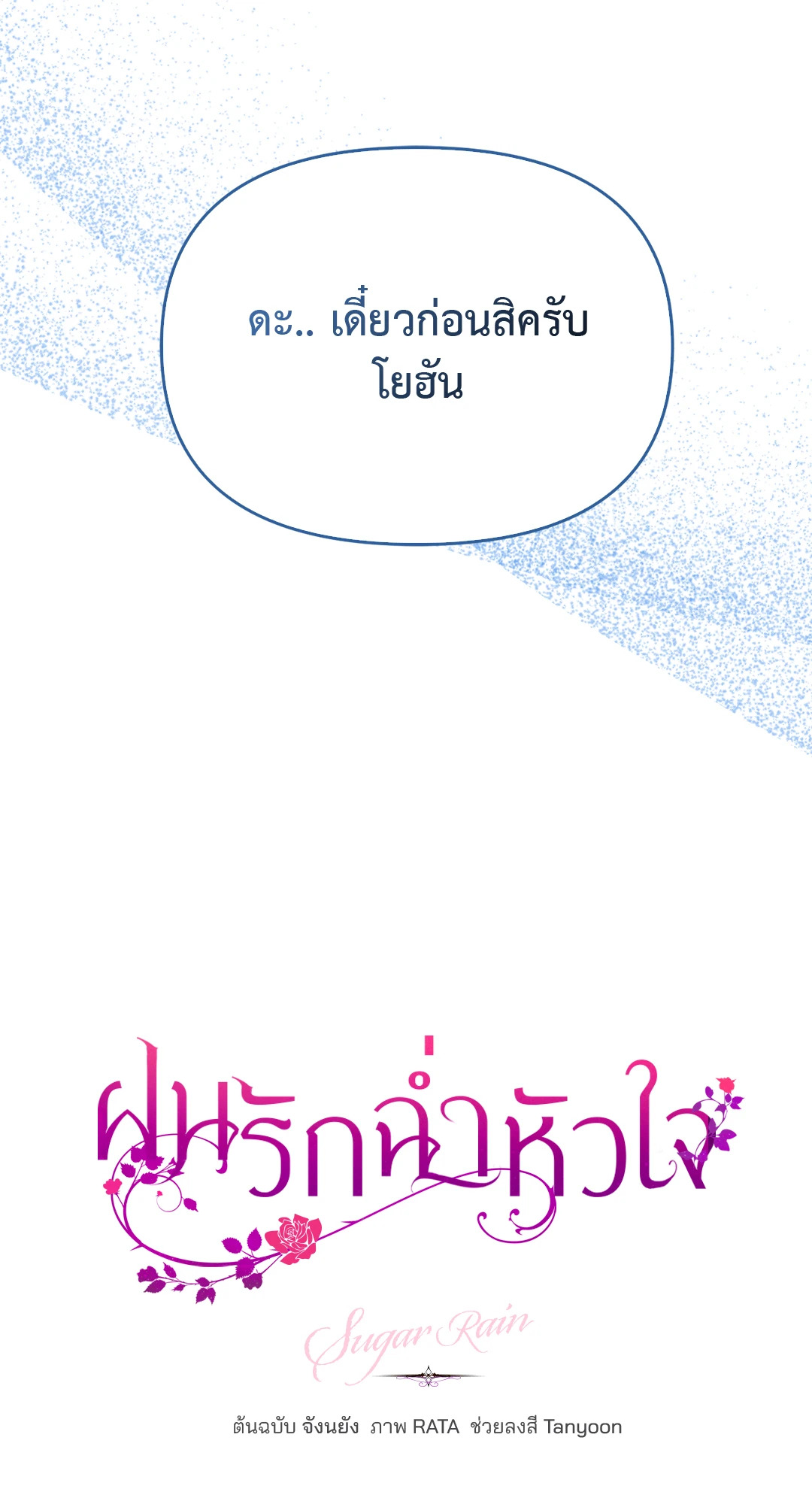 หน้า 88
