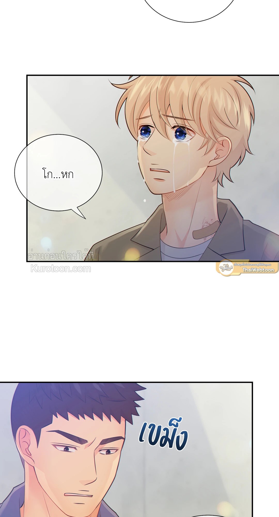 ช่วงเวลาของหมาและหมาป่า | Wolves Behind Bars ตอนที่ 42 - รูปที่ 2