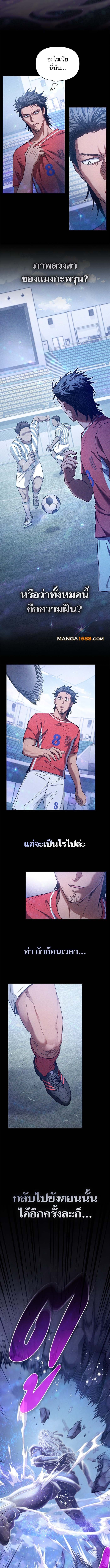 My S-Class Hunters (The S-Classes That I Raised) ตอนที่ 146 - รูปที่ 2