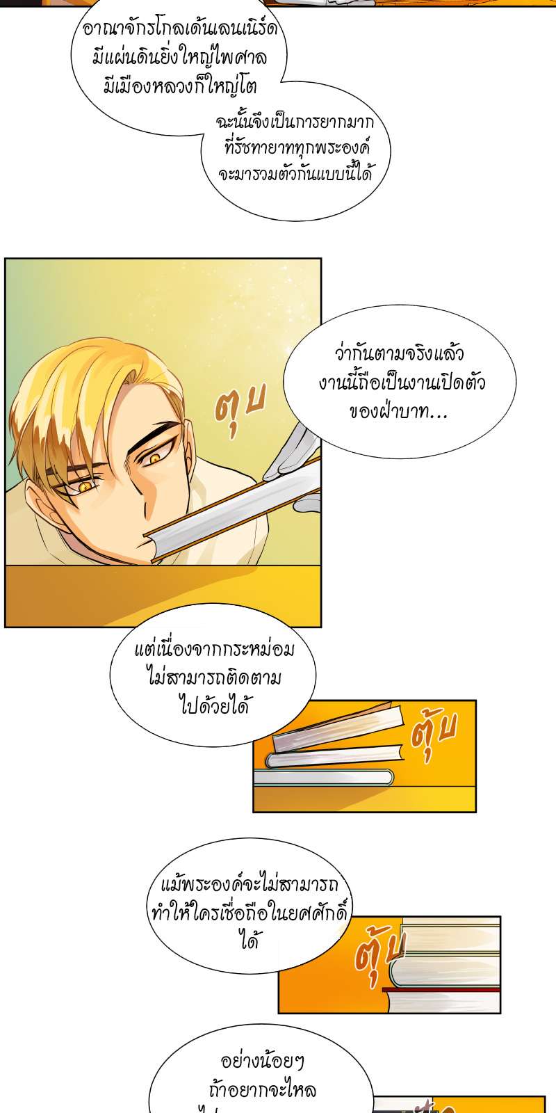 หน้า 7