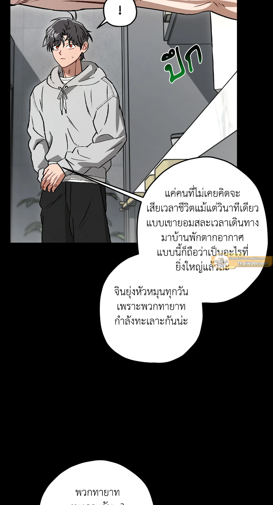 หน้า 75