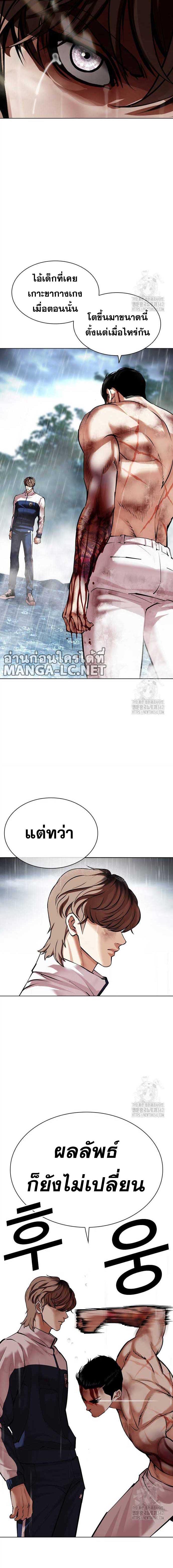 Lookism ตอนที่ 510 - รูปที่ 2