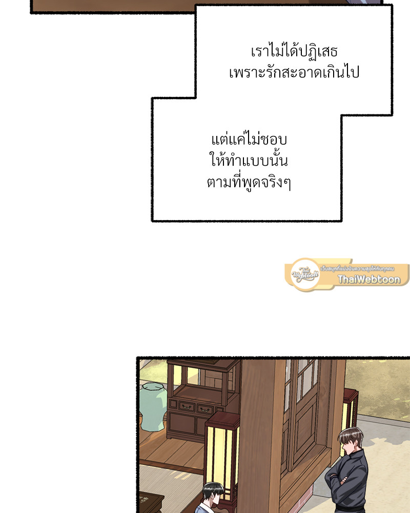 บุปผารัญจวน | The Price of a Flower ตอนที่ 55 - รูปที่ 2