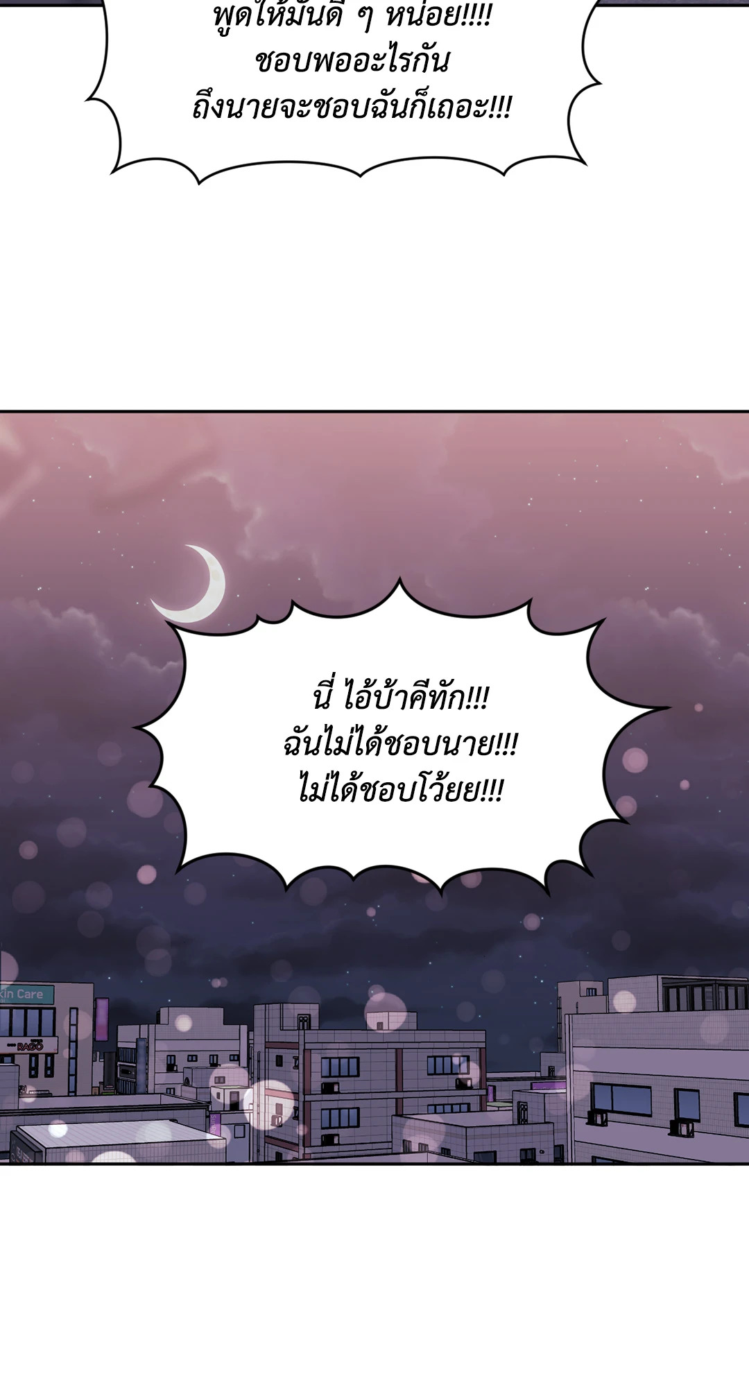 หน้า 85