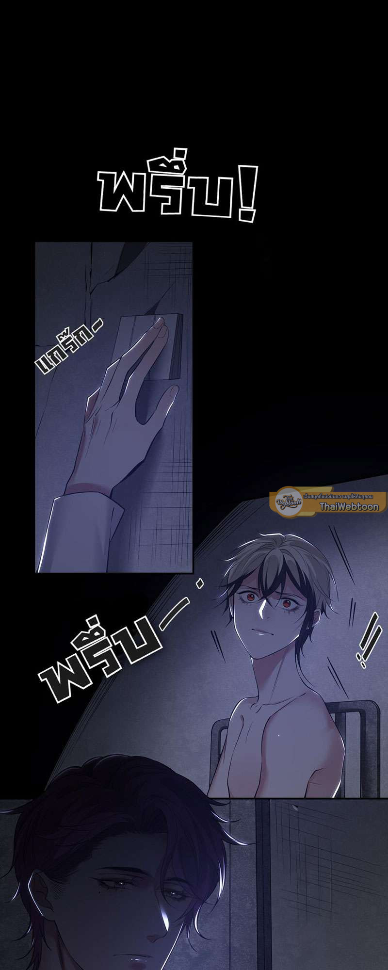 สืบรักอสูรร้าย | A Wicked Beast ตอนที่ 90 - รูปที่ 2