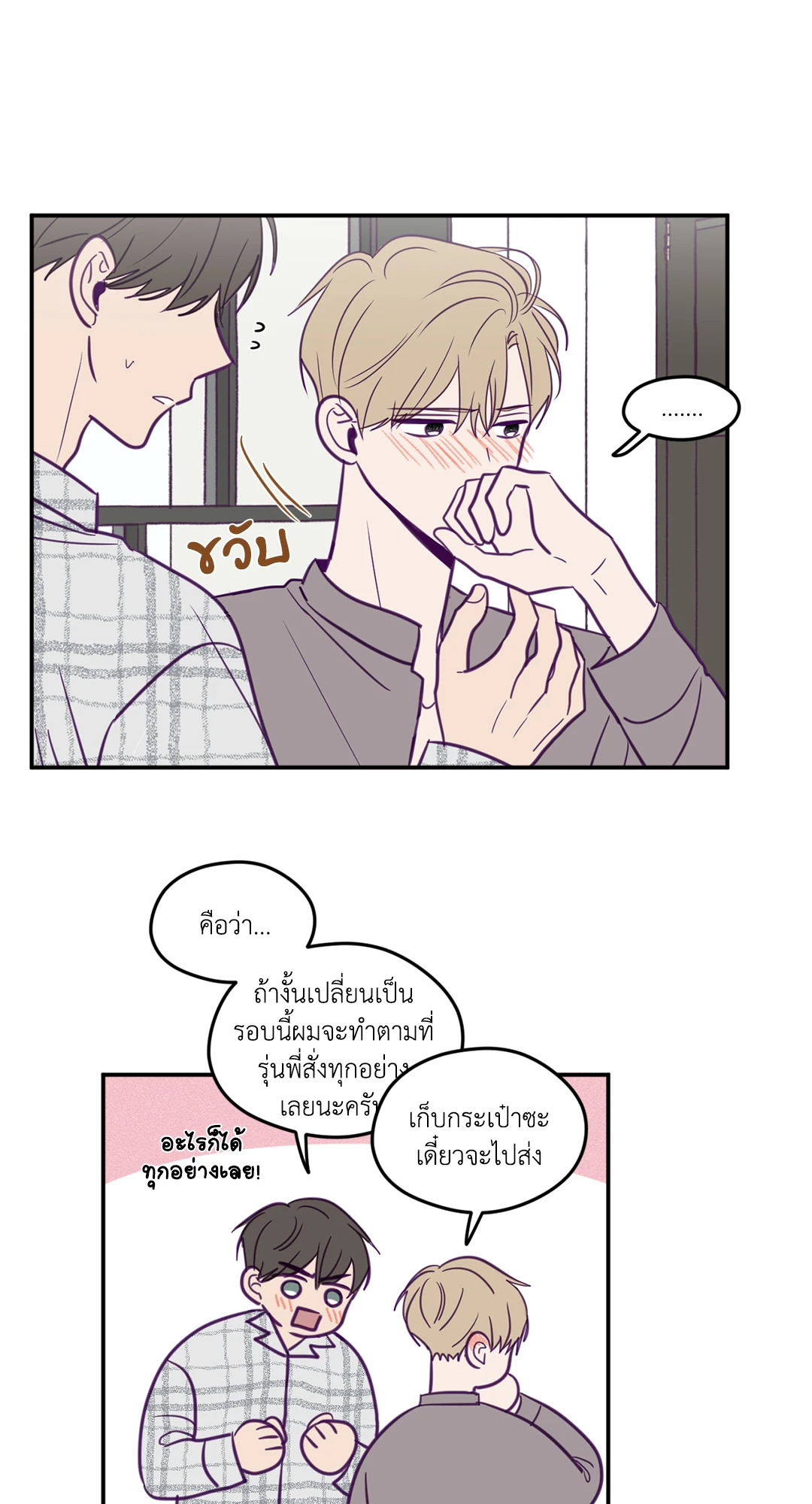 ViewFinder ตอนที่ 34 - รูปที่ 2