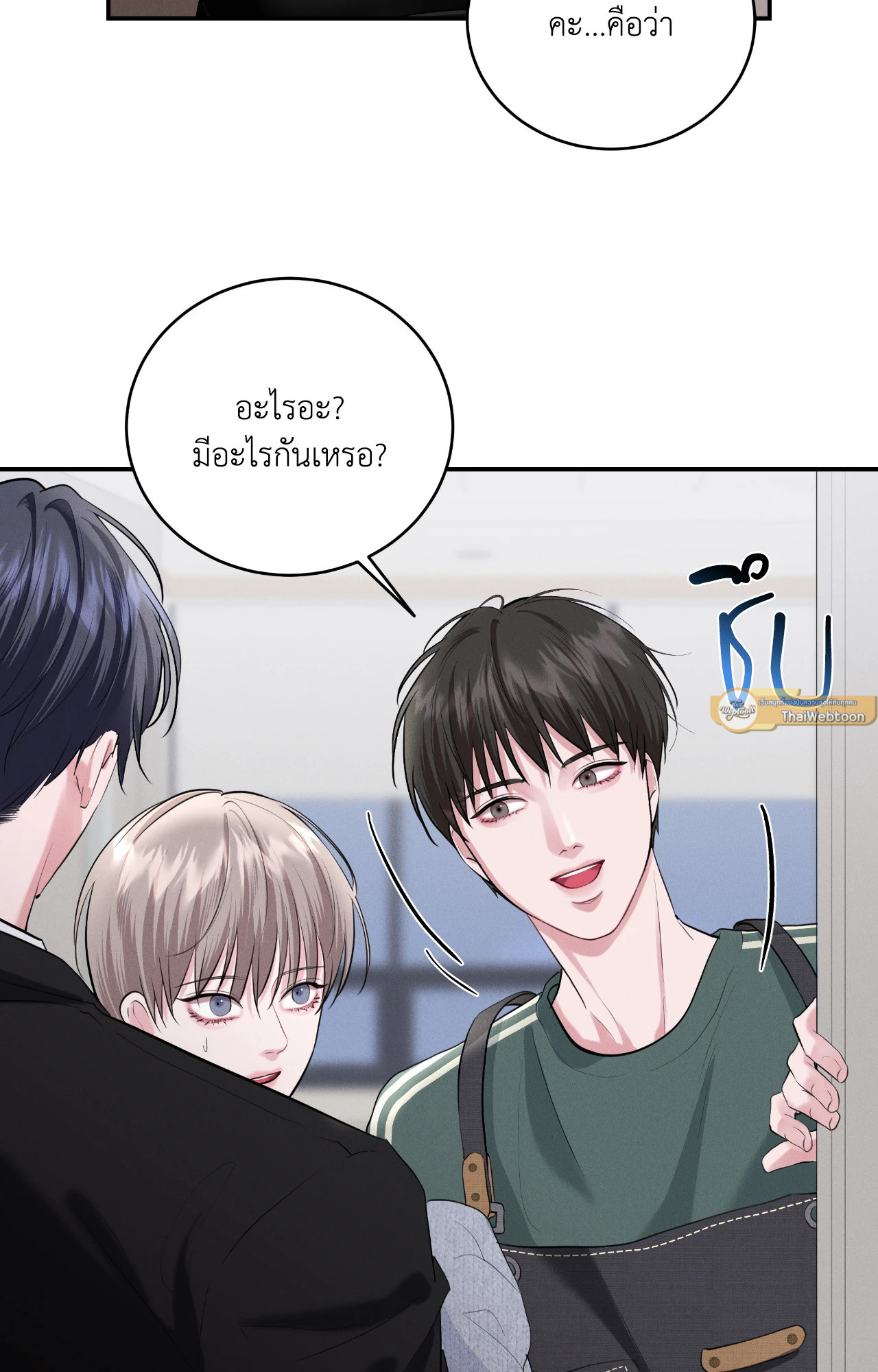 ซ้อมเกมรัก | You Need to Practice Sex Too (UNCENSORED)(R+) ตอนที่ 11 - รูปที่ 2