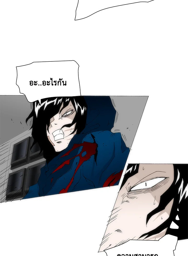 TRACE ตอนที่ 164 - รูปที่ 2