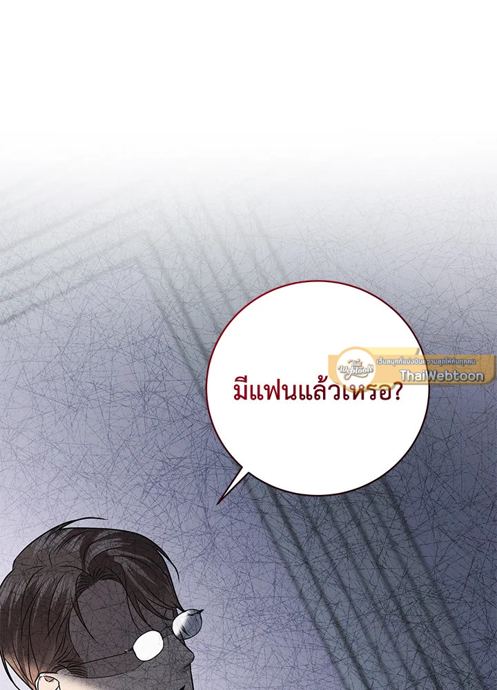 AMON สุดคณานับ ตอนที่ 30 - รูปที่ 2