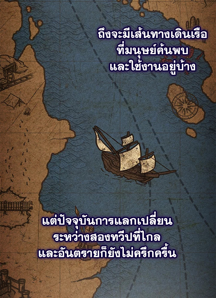 Trash of the Count’s Family คุณชายไม่เอาไหนแห่งตระกูลเคานต์ ตอนที่ 81 - รูปที่ 2