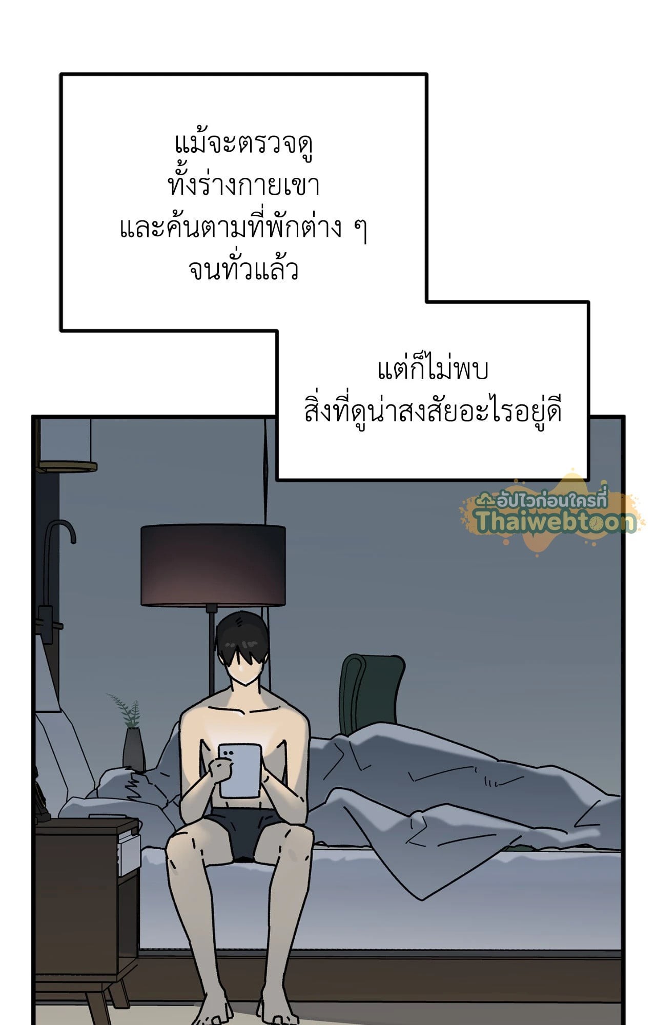 หน้า 23
