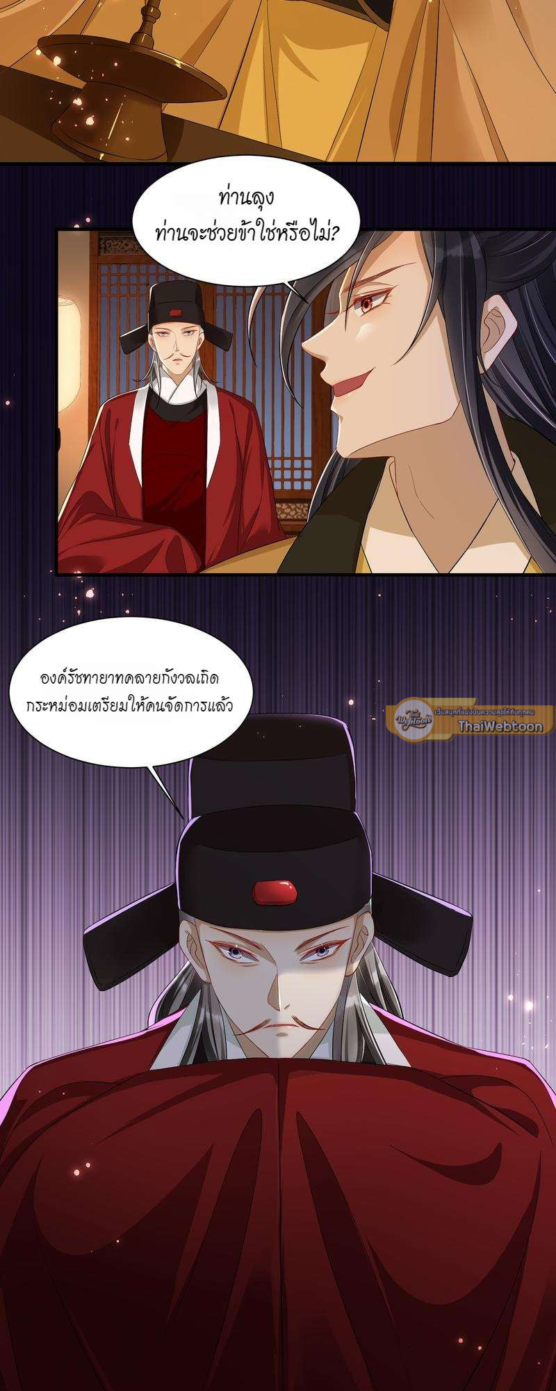 หน้า 3