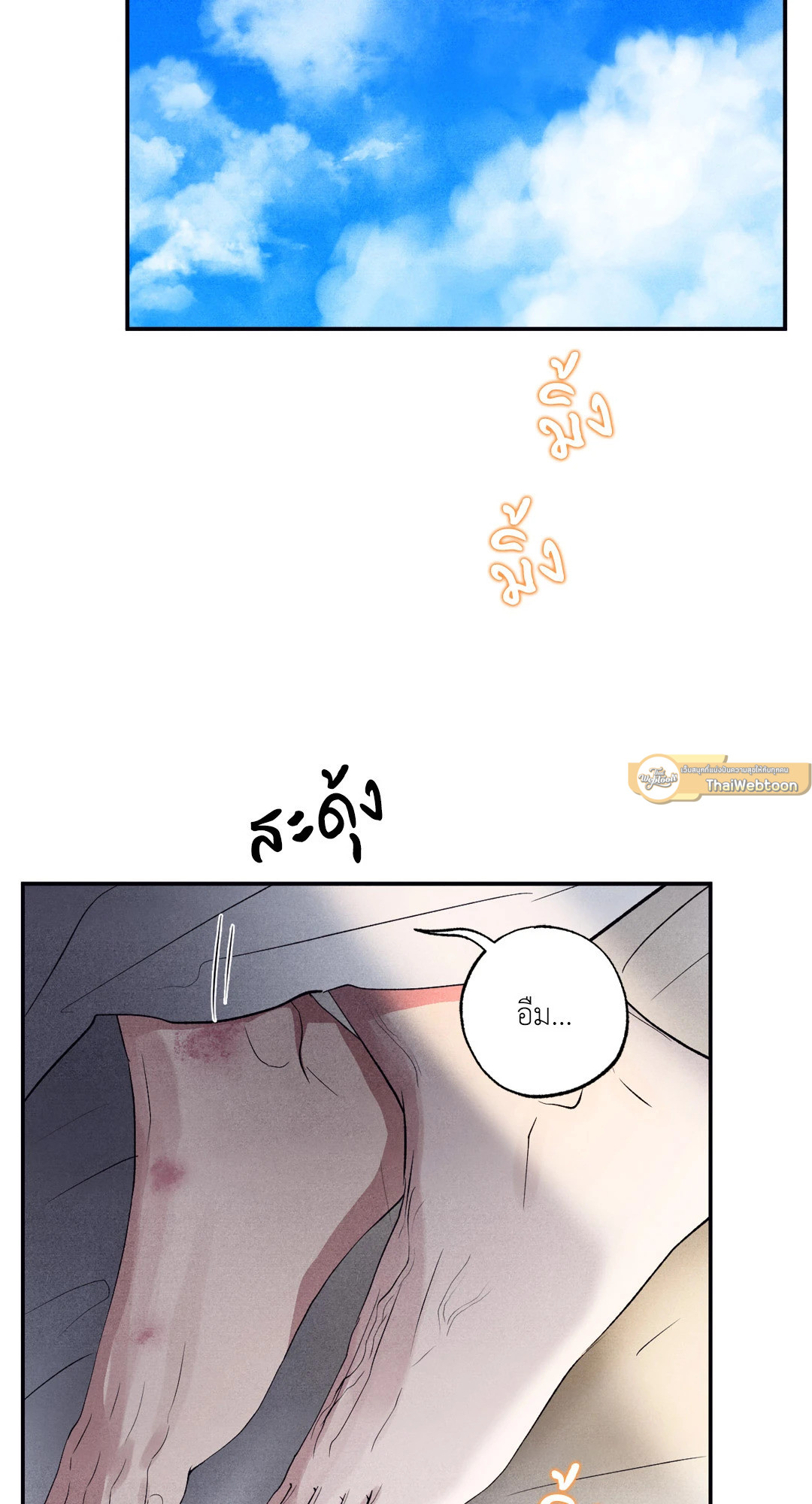 Unsleep (Uncensored) (R+) ตอนที่ 27 - รูปที่ 2