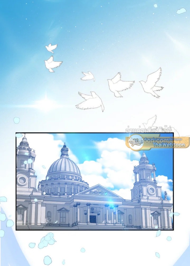 Royal Marriage ตอนที่ 90 - รูปที่ 2