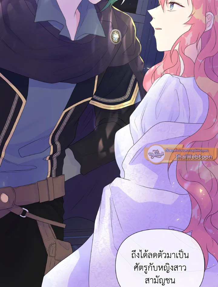 อย่าไว้ใจนางเอก | Don't Trust the Female Lead ตอนที่ 6 - รูปที่ 2