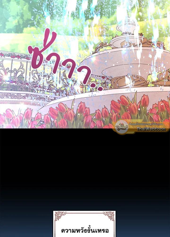 จุดจบแสนเศร้าของเกมโอโตเมะ | Lia's Bad Ending ตอนที่ 19 - รูปที่ 2