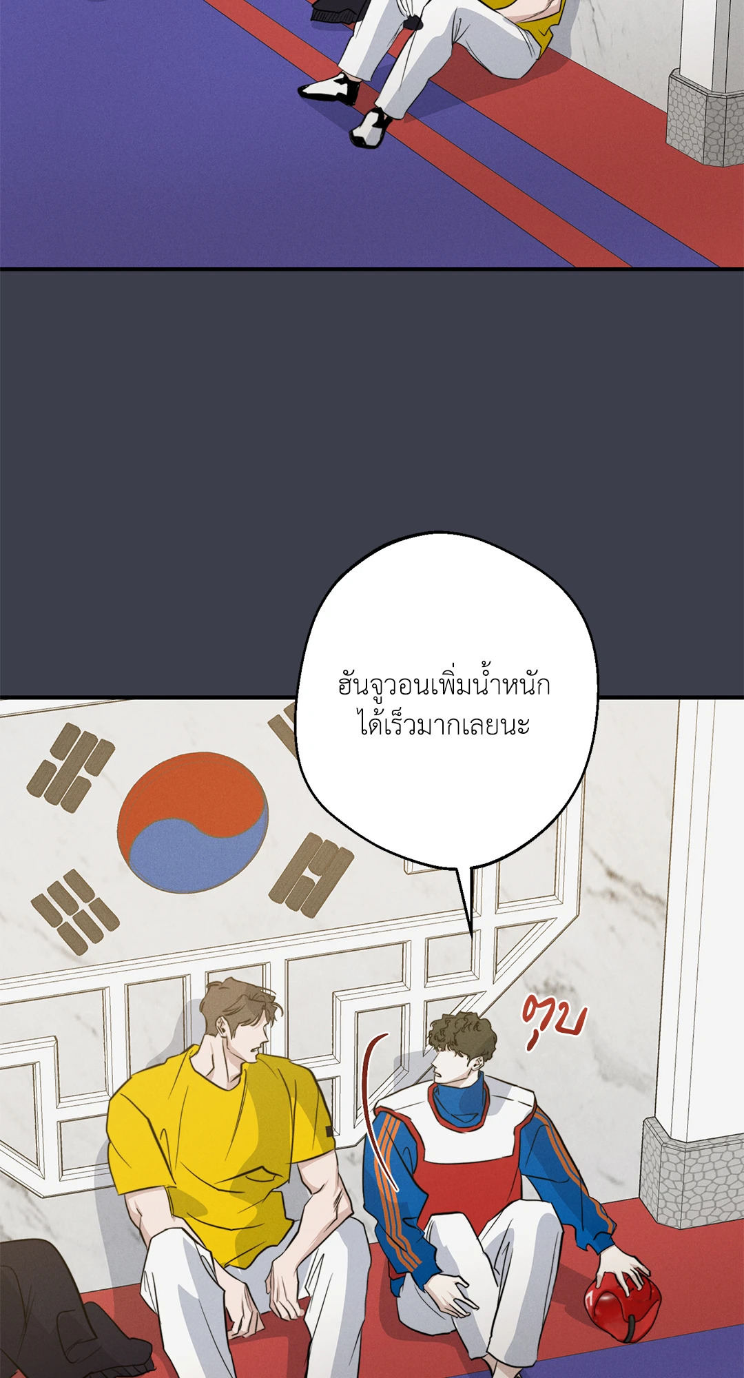 High Clear ตอนที่ 60 - รูปที่ 2