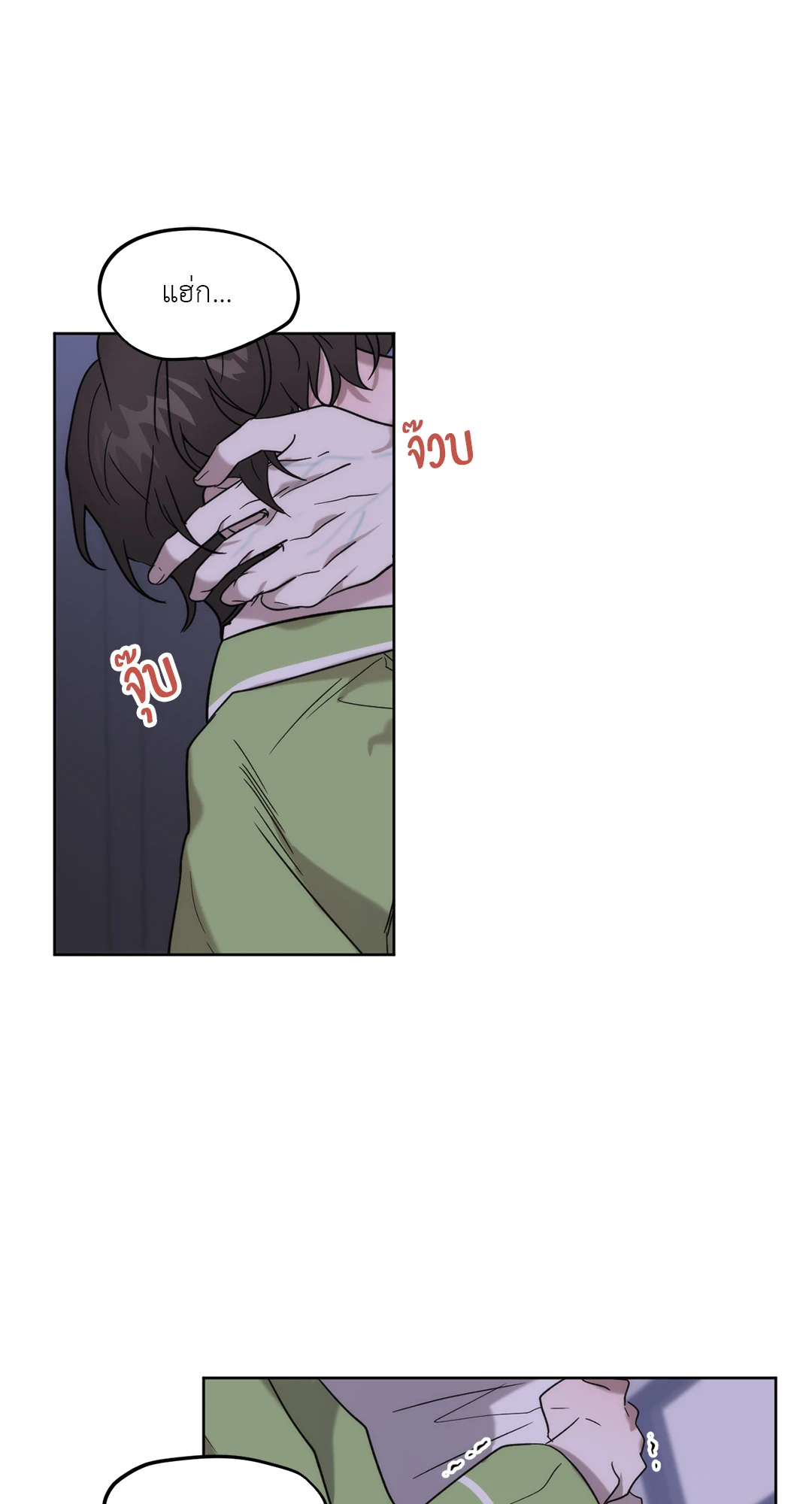 ทายทักรักมาเฟีย | Did It Work ตอนที่ 12 - รูปที่ 2