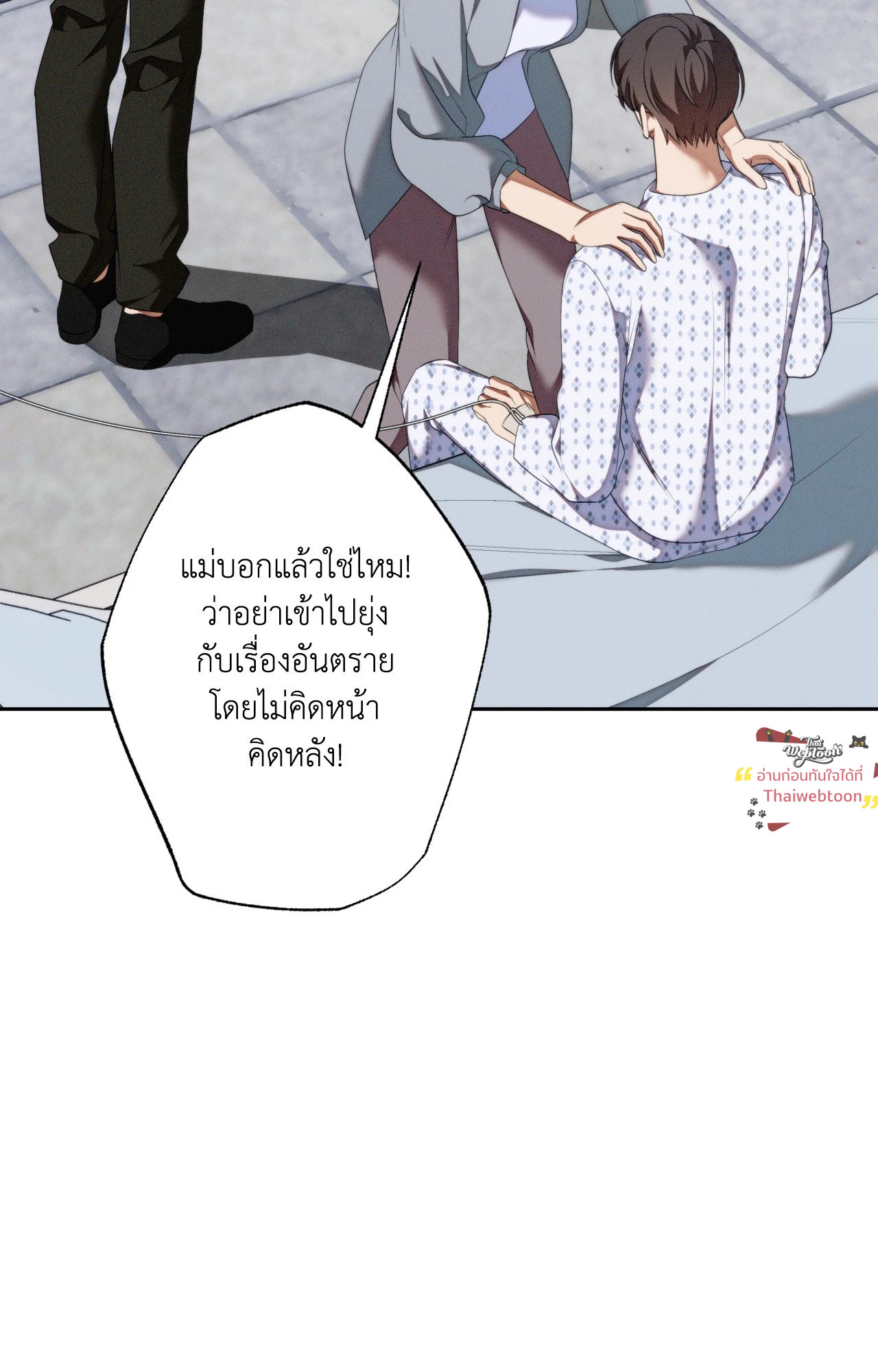Critical Point ตอนที่ 61 - รูปที่ 2