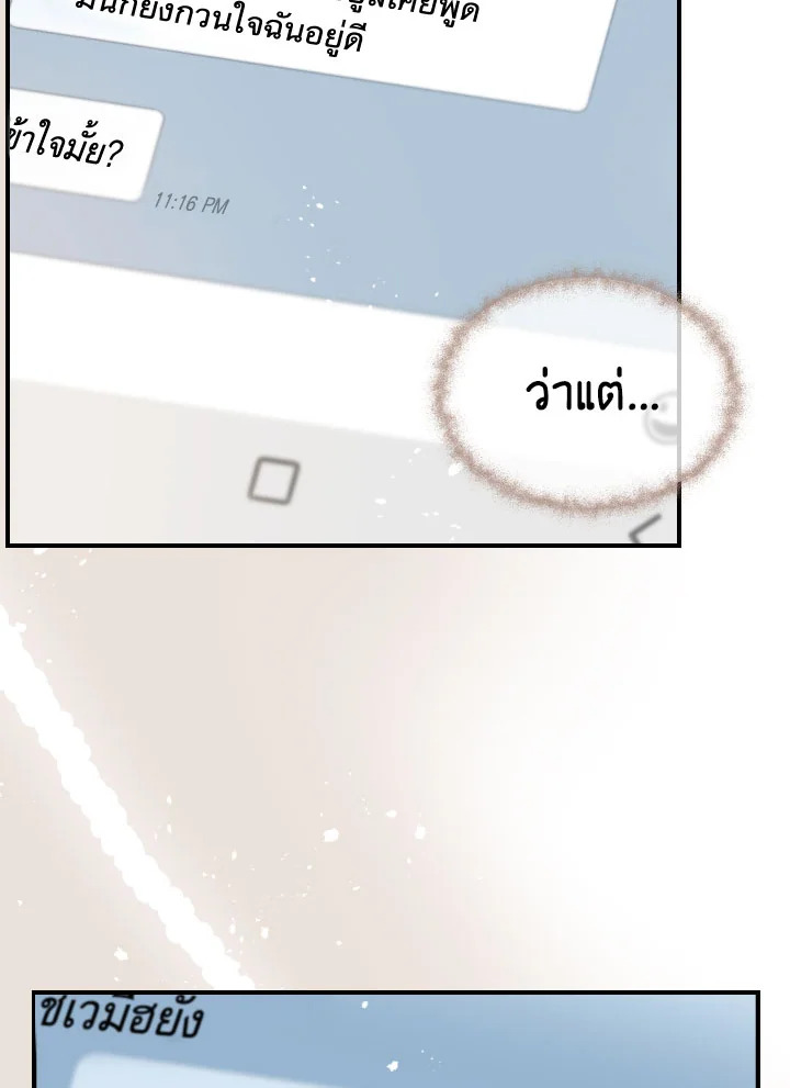 1/24 สลับร่างรัก | An Hour of Romance ตอนที่ 118 - รูปที่ 2