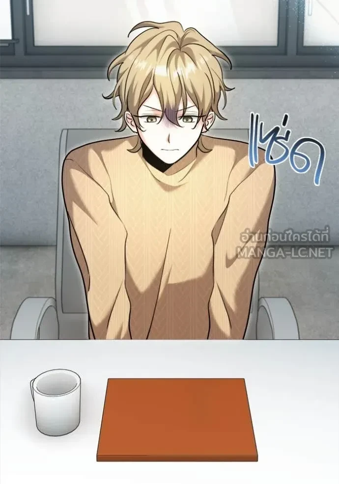 Aura of a Genius Actor ออร่าของนักแสดงอัจฉริยะ ตอนที่ 67 - รูปที่ 2