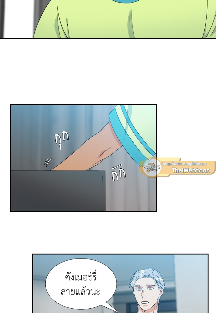นายบำเรอ | Paramour ตอนที่ 136 - รูปที่ 2