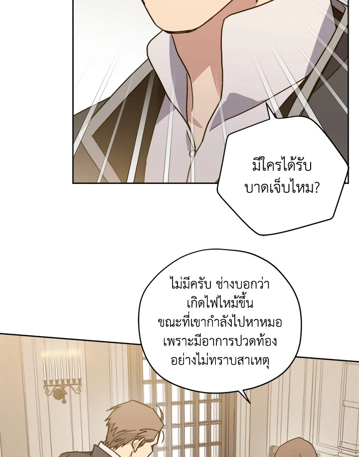 ซิตร้า | Citra ตอนที่ 142 - รูปที่ 2