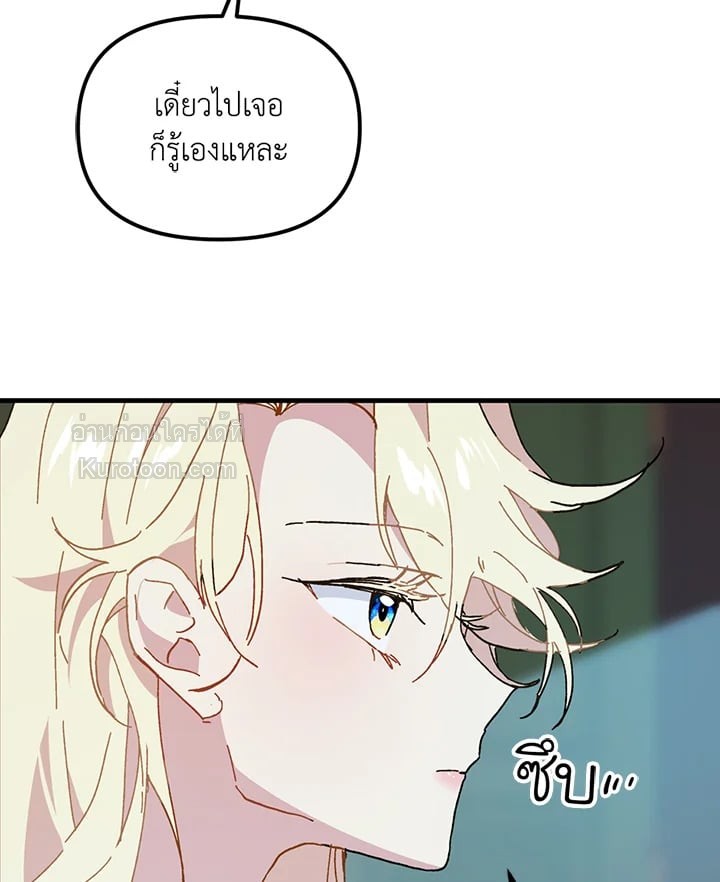 องค์หญิงสติเฟื่อง | The Princess Pretends to be Crazy ตอนที่ 12 - รูปที่ 2