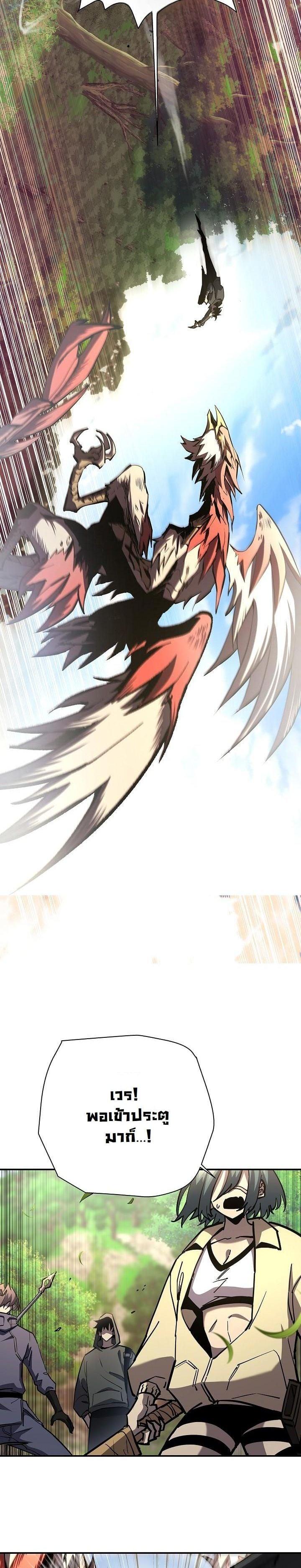 The Sword God from a Ruined World เทพดาบผู้รอดจากโลกที่ล่มสลาย ตอนที่ 18 - รูปที่ 2