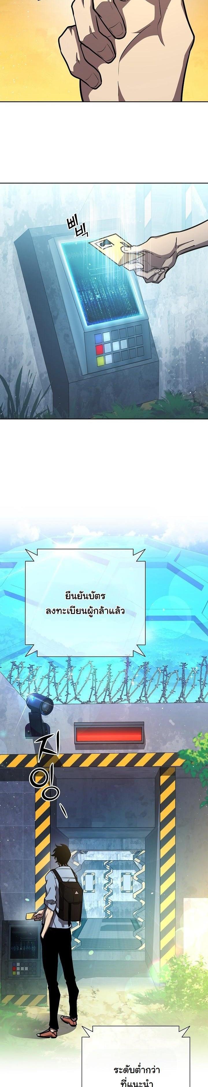 The Sword God from a Ruined World เทพดาบผู้รอดจากโลกที่ล่มสลาย ตอนที่ 7 - รูปที่ 2