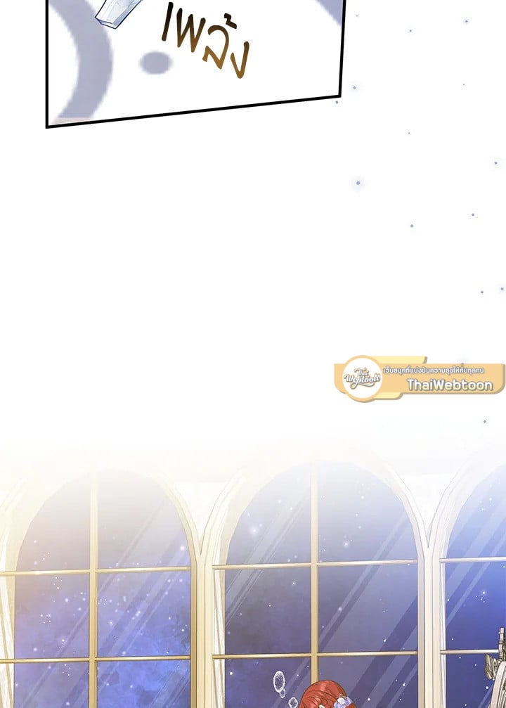 สะใภ้อุปถัมภ์คนนี้ขอเตรียมตัวบาย ตอนที่ 76 - รูปที่ 2