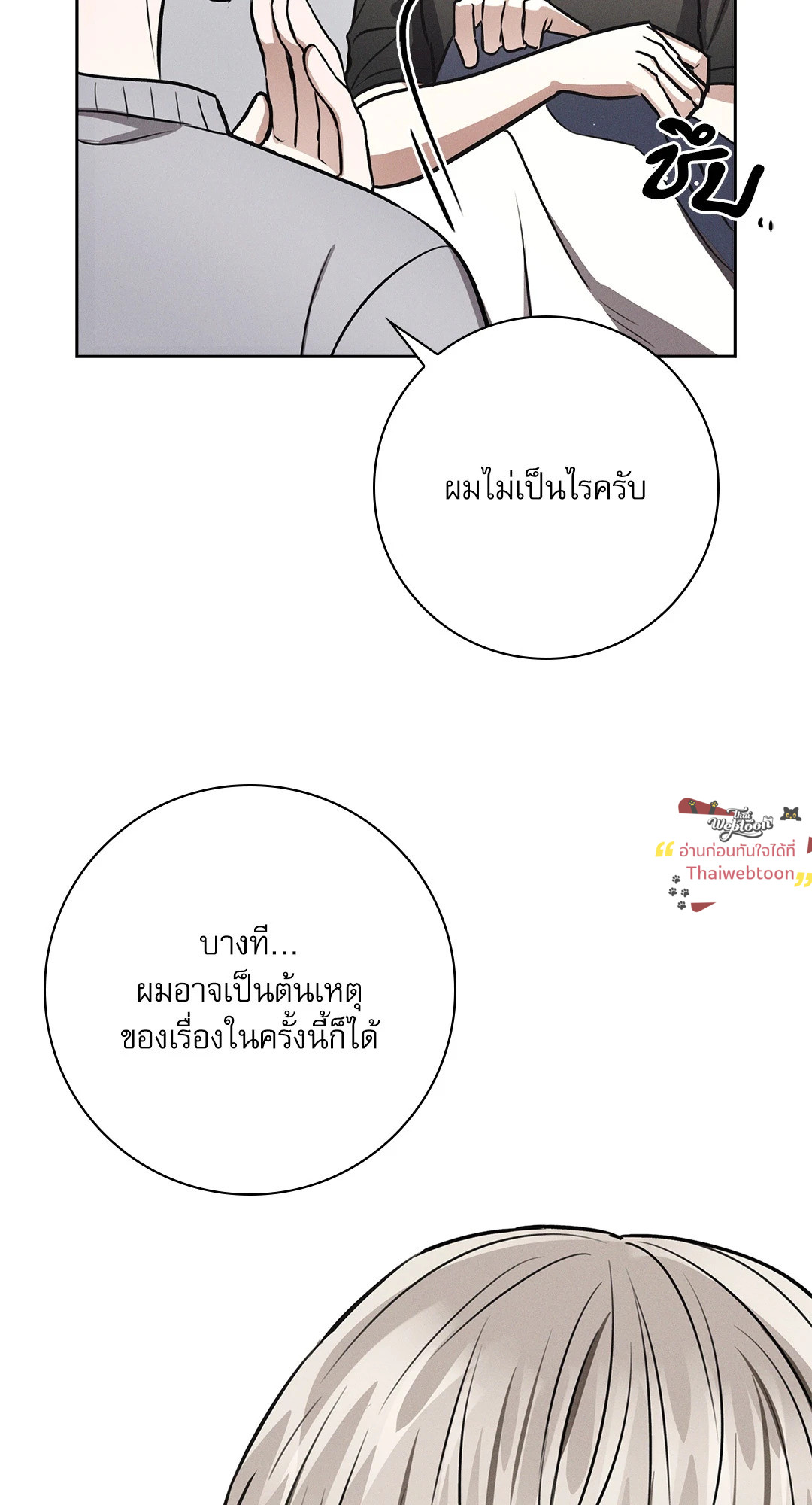 หน้า 86