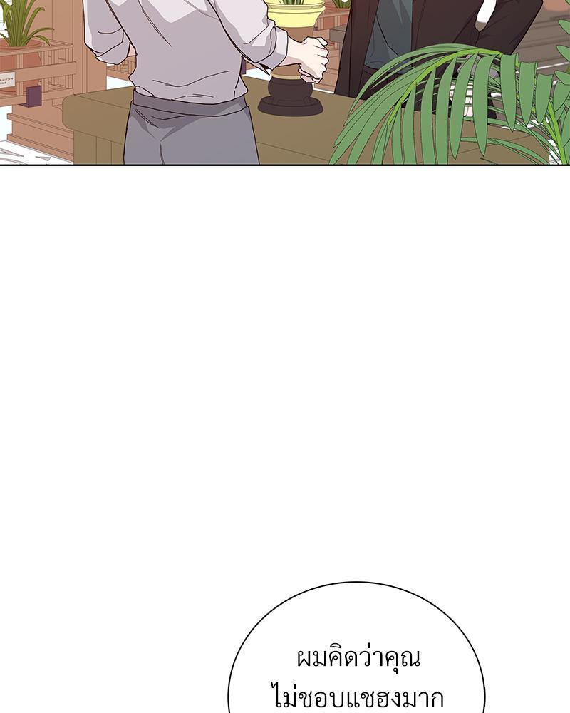 เพลิงร้อนผลาญรัก | Blaze Out ตอนที่ 23 - รูปที่ 2