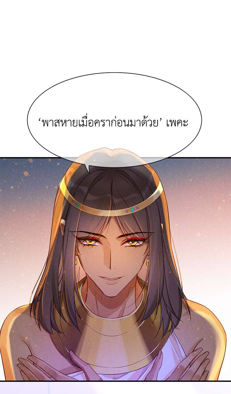 See You My King ตอนที่ 25 - รูปที่ 2