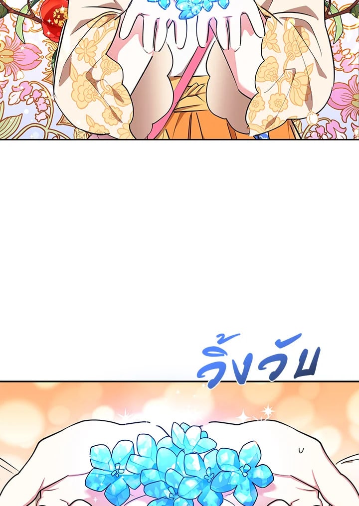 ข้าคือบุตรสาวของประมุขพรรคมารในนิยายบู๊ | I am the Precious Daughter of the Greatest Villain in the Fantasy World ตอนที่ 47 - รูปที่ 2