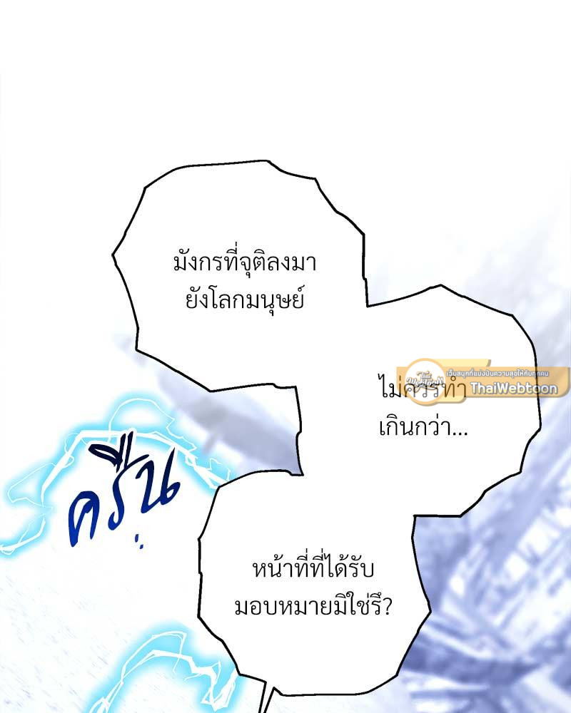 หน้า 103