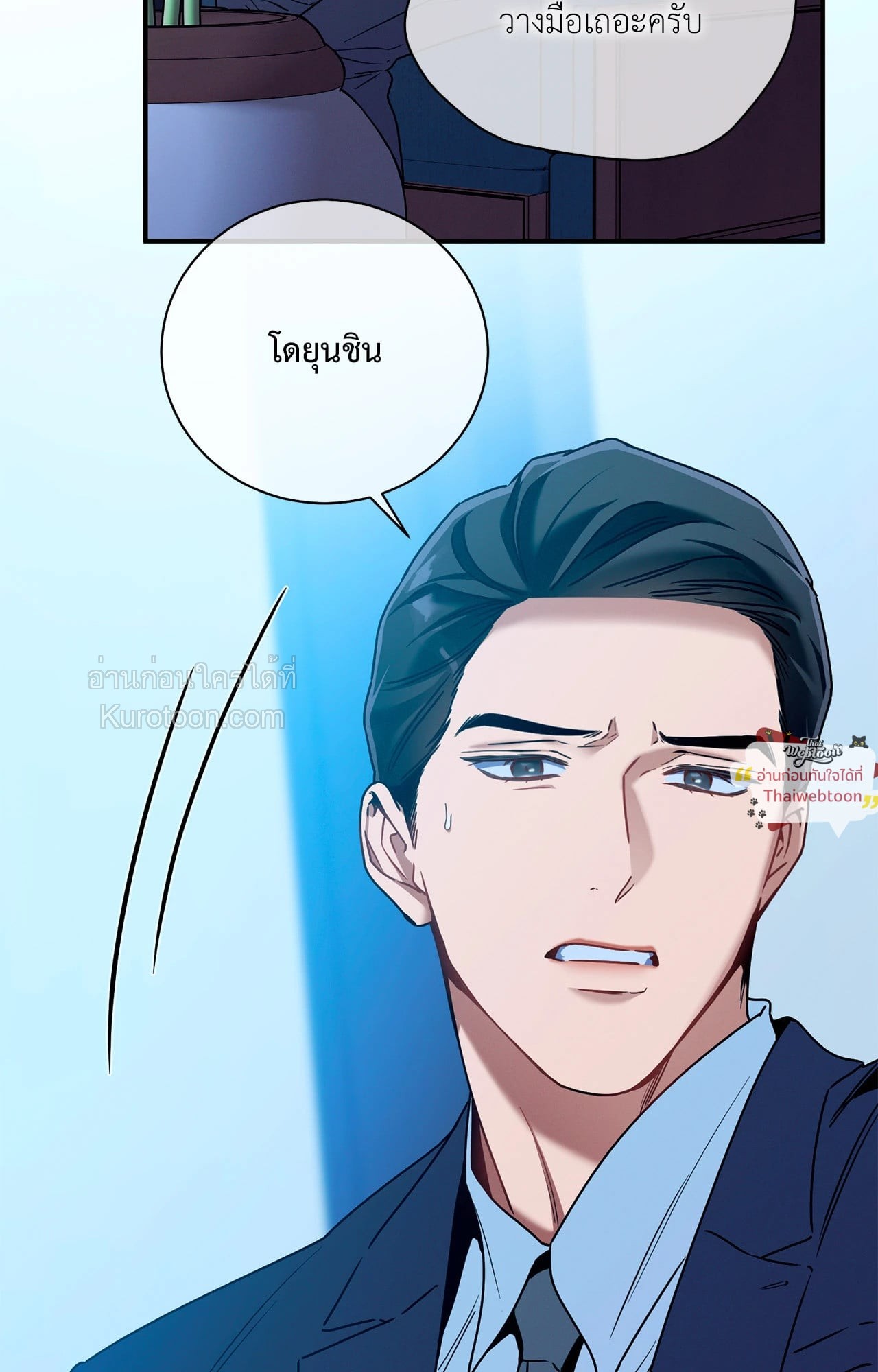 No Moral ตอนที่ 109 - รูปที่ 2