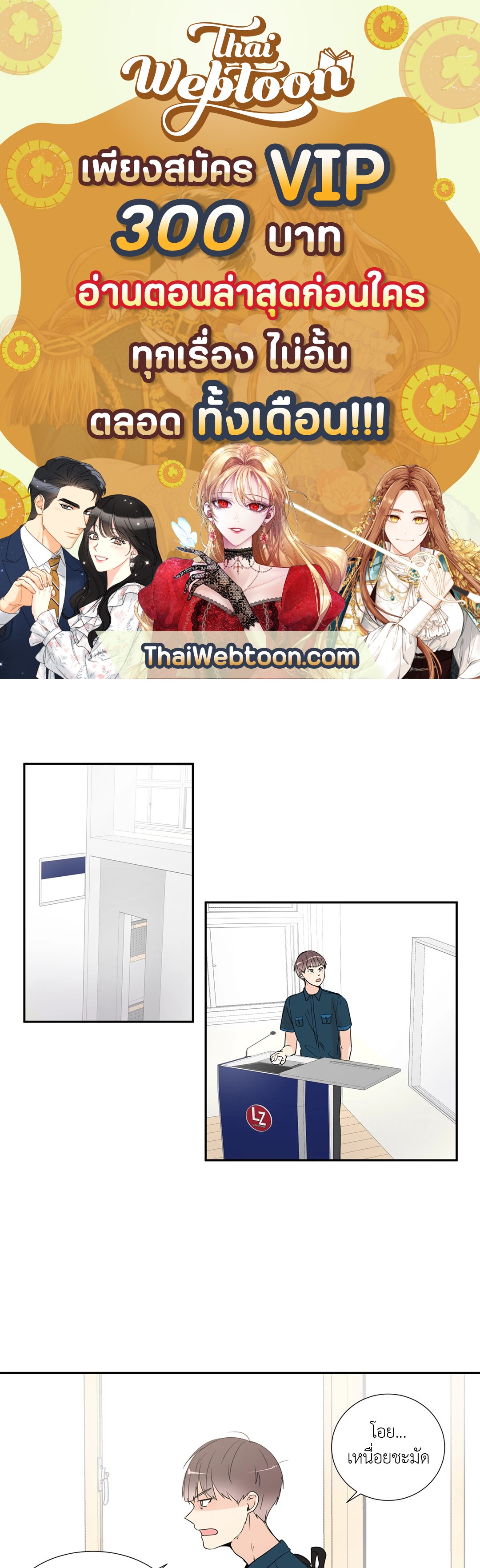 รักข้ามหน้าต่าง ตอนที่ 21 - รูปที่ 1